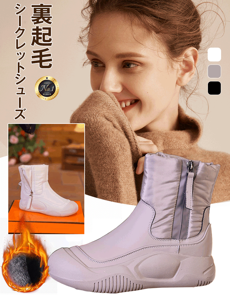 裏起毛シークレットシューズ