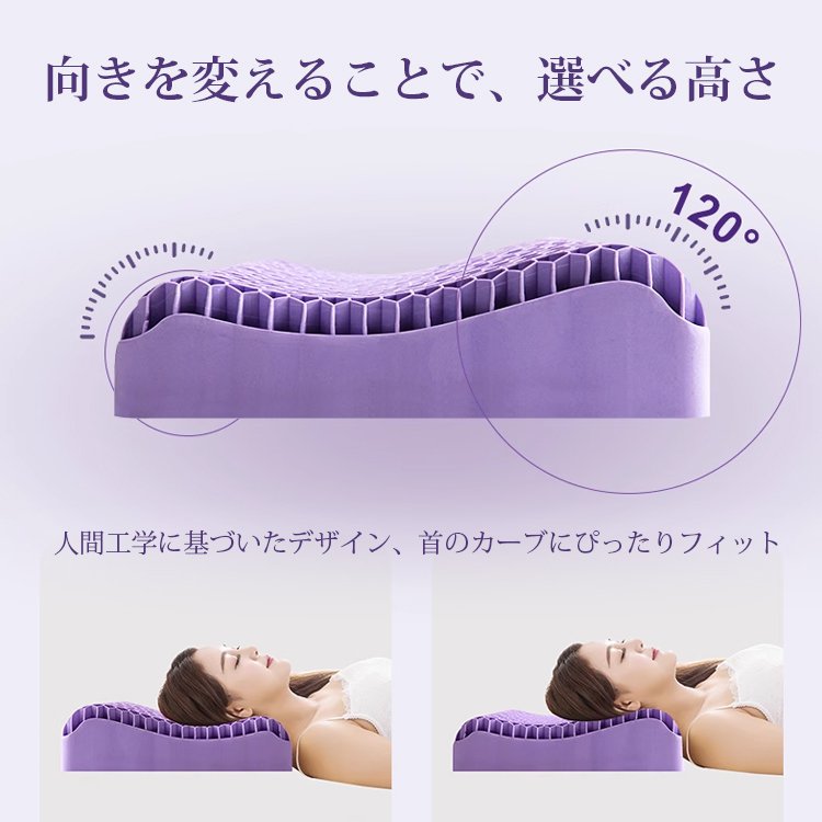 ふんわり肩こり解消快適通気ジェル枕