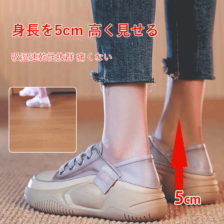 5cm厚底で脚長効果抜群！スカートもパンツも似合う、美脚見せの決定版。