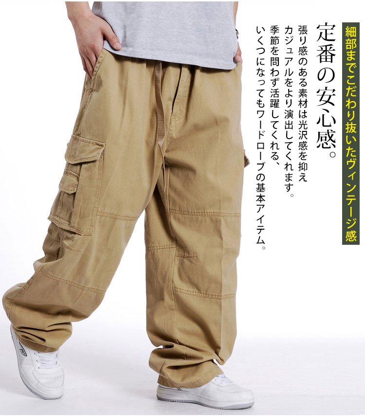 通気性に優れたカーゴパンツの素材