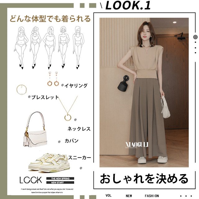 着痩せVネックカジュアルな トップス・ワイドパンツ上下セット