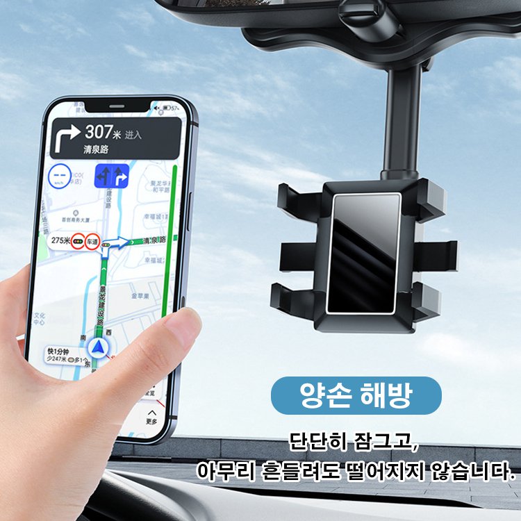 차량용 백미러 거치대