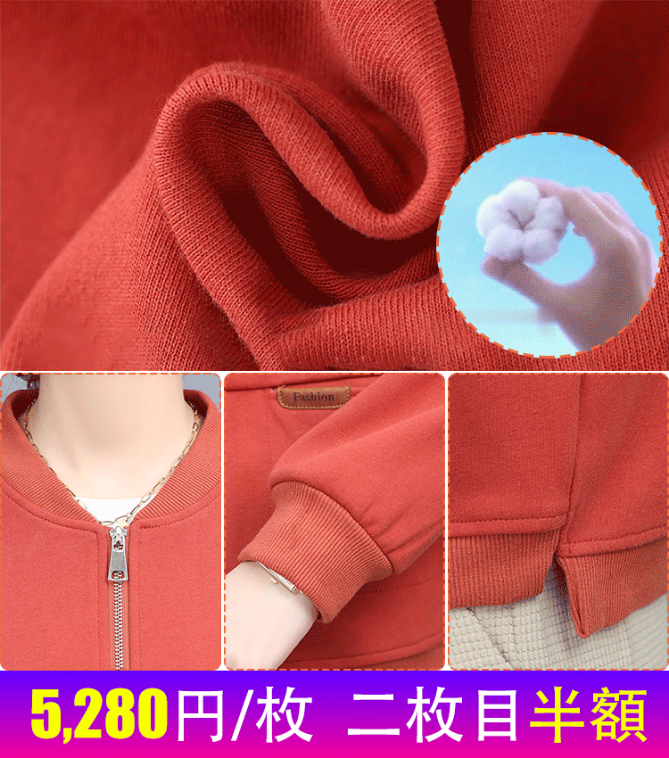 レディース無地ジャンパー