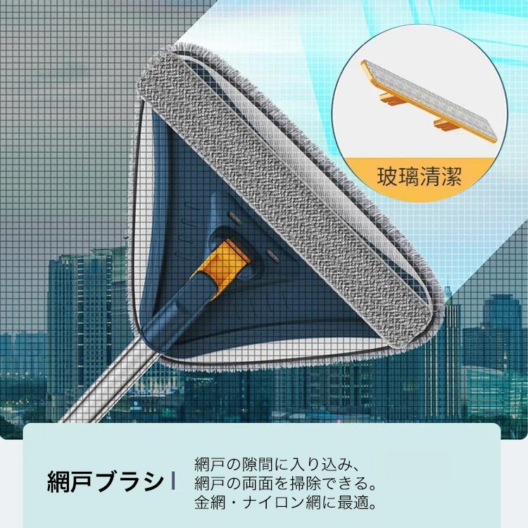 多機能三角形モップ