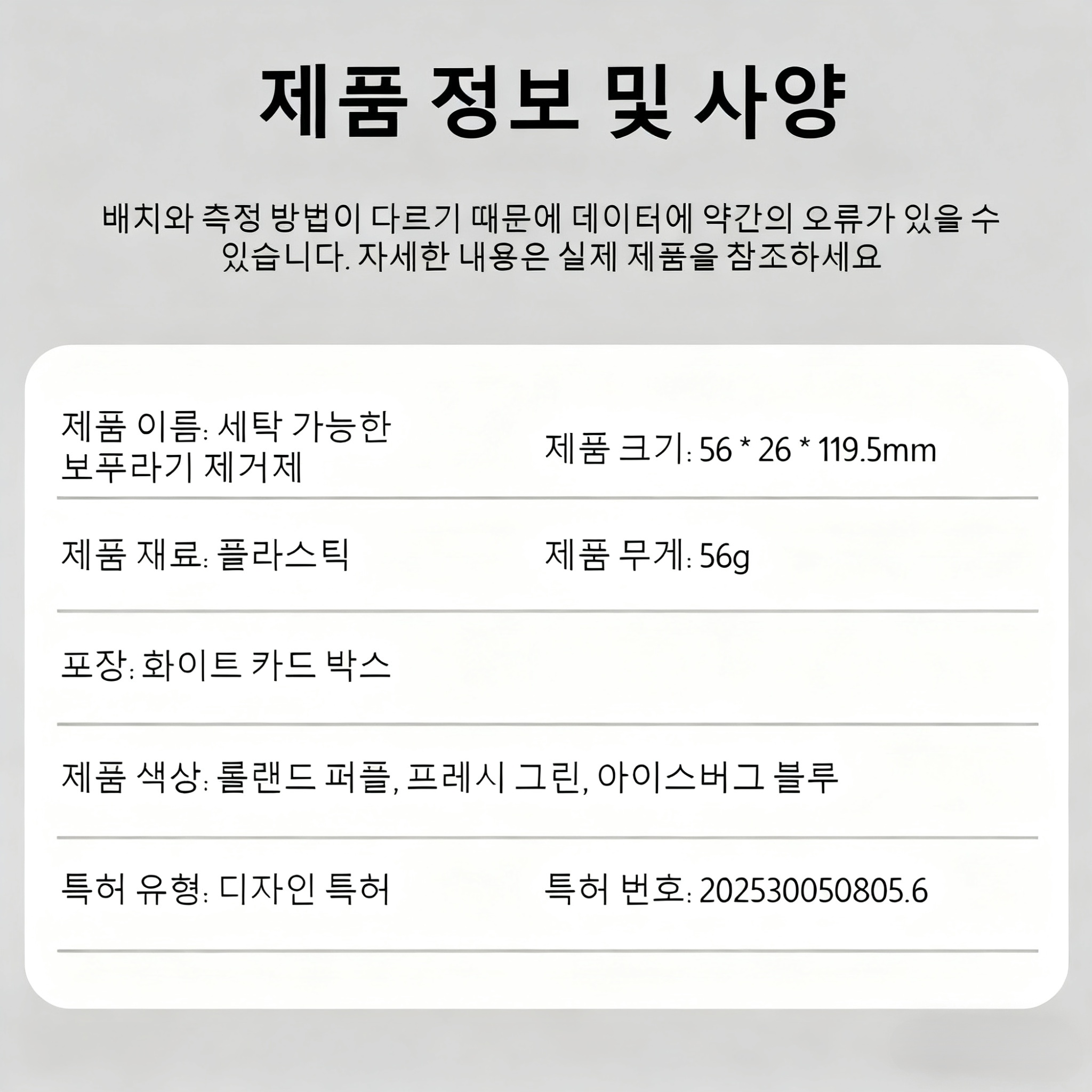 의류 제모기 드럼 점모기 청소 브러시 상세 이미지