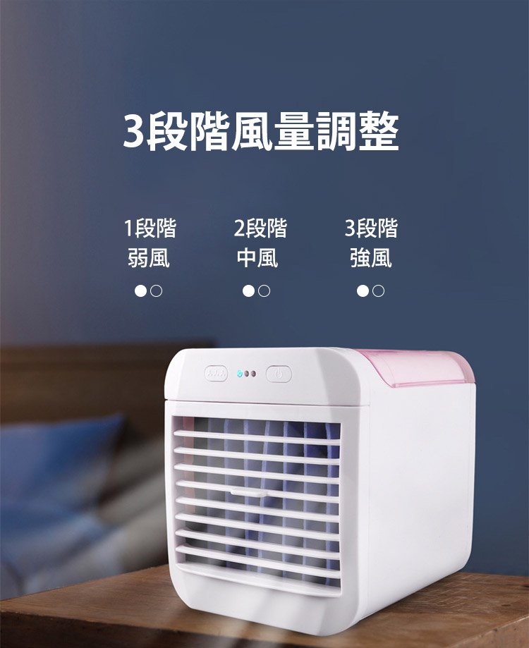 JL-ミニ型冷風機の操作パネル