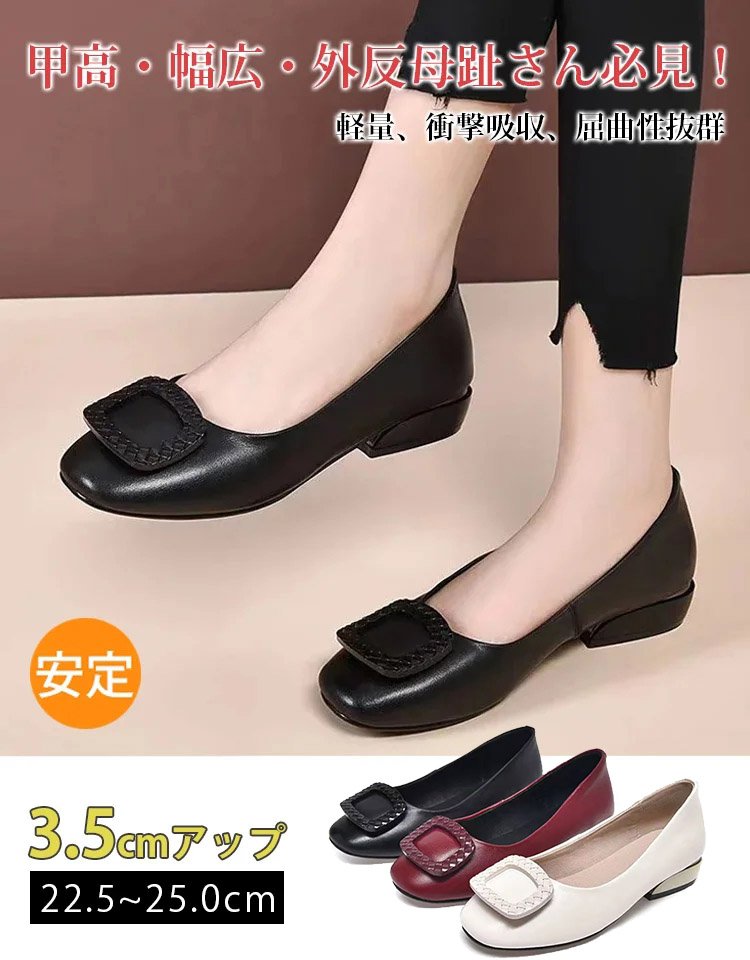 2025年最も快適な女性用本革パンプス 神戸頭層小牛皮 超フィット