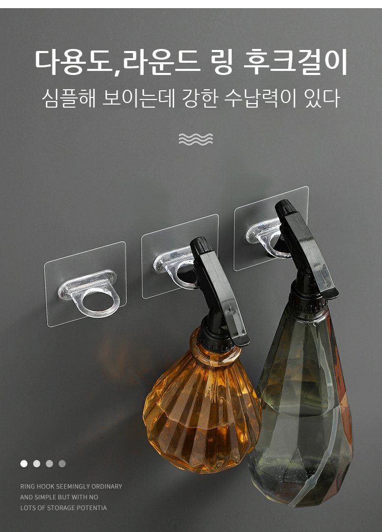 라운드 링 후크걸이 전체 모습