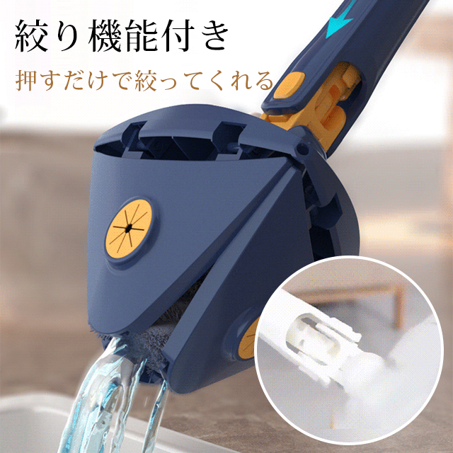 絞り機能付き三角モップ