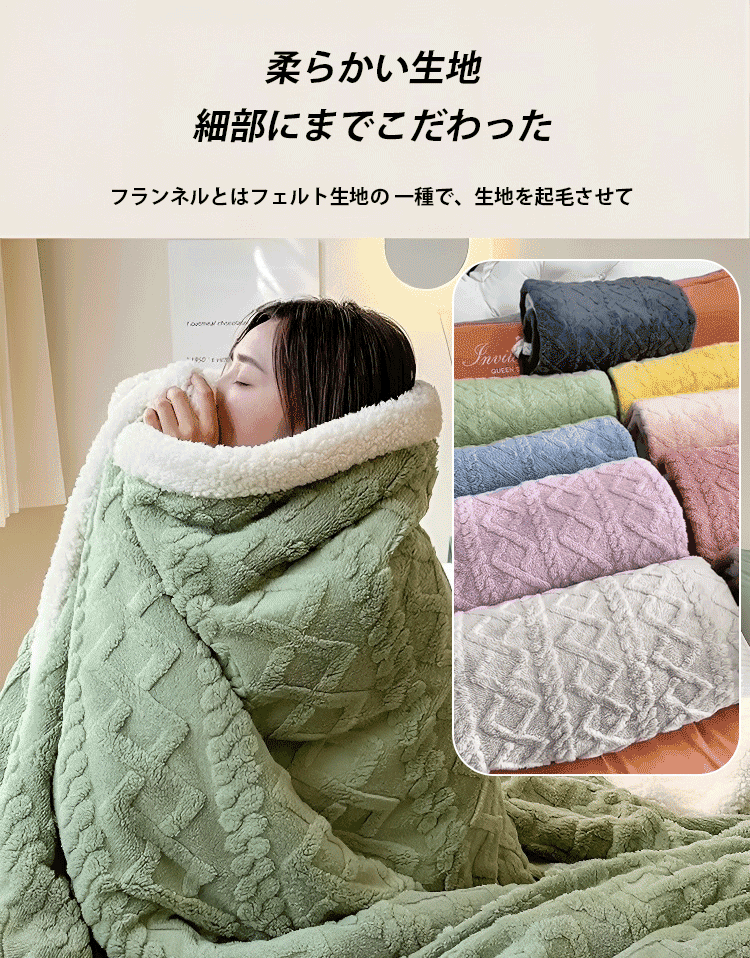 人気のジャカードタフタプラッシュ ブランケット