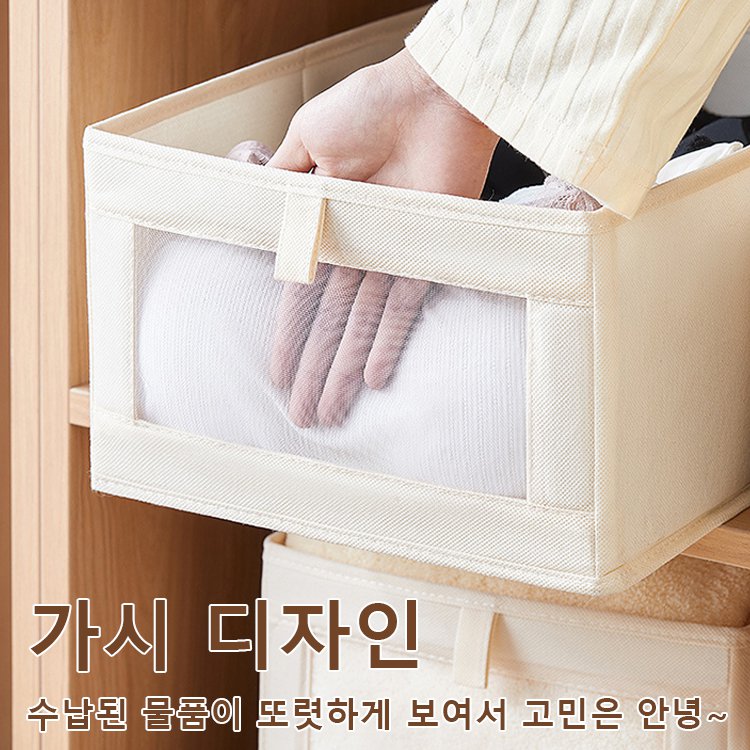 가시 수납함