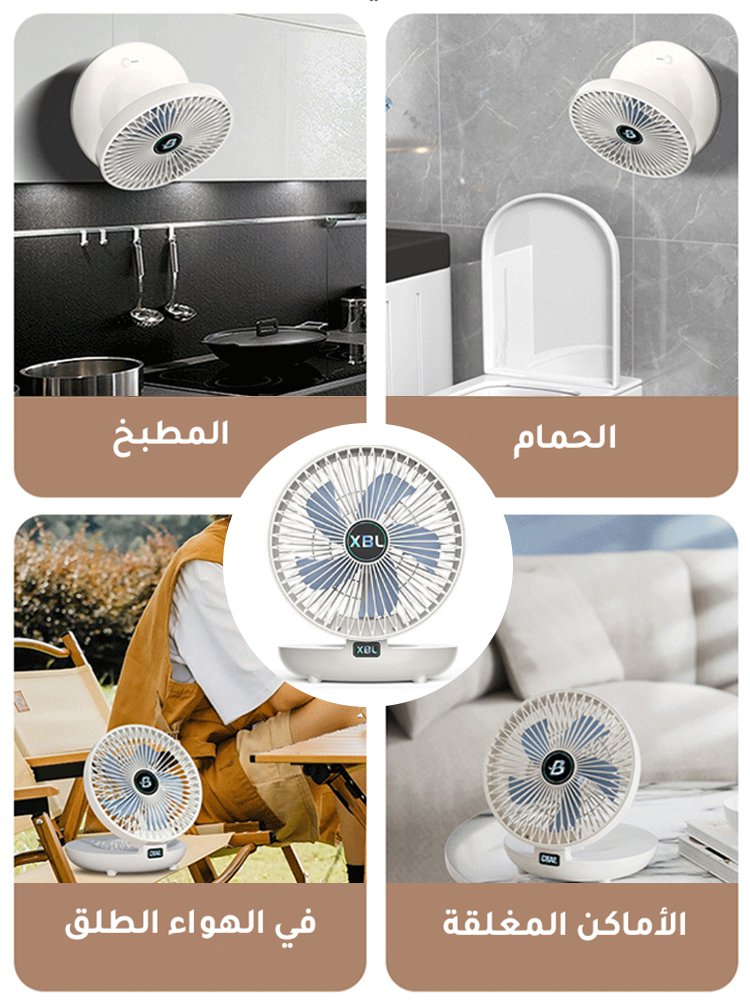 مروحة محمولة ألمانية بتيار هواء قوي وصوت تشغيل هادئ 