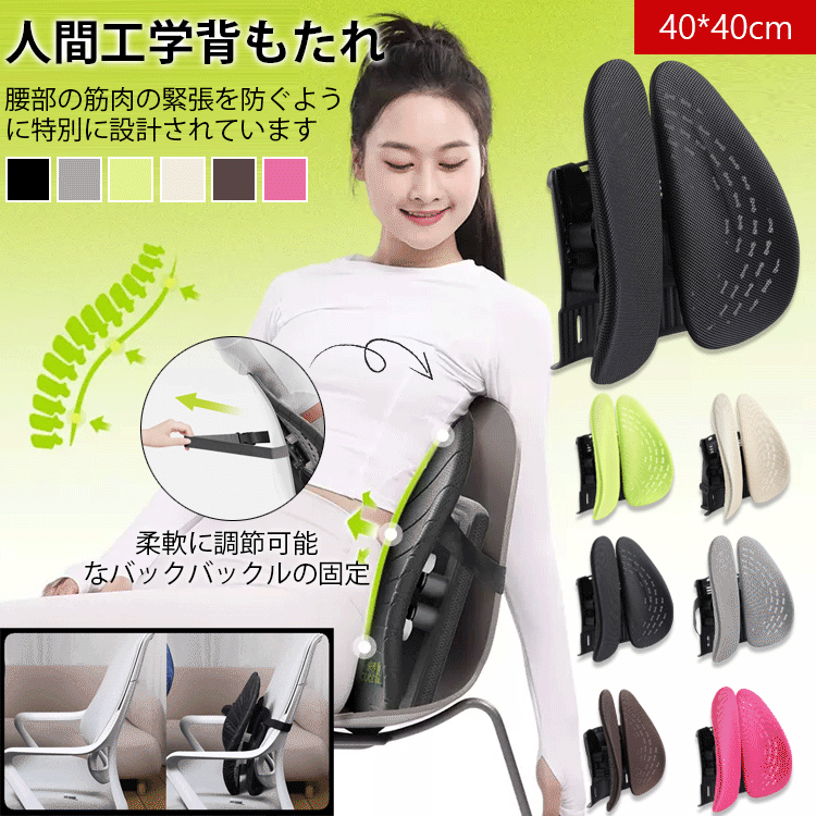 人間工学に基づいたデュオレスト設計の背もたれ