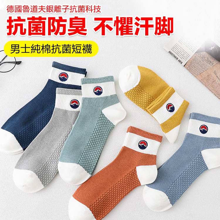 防臭防汗夏季男士短筒襪