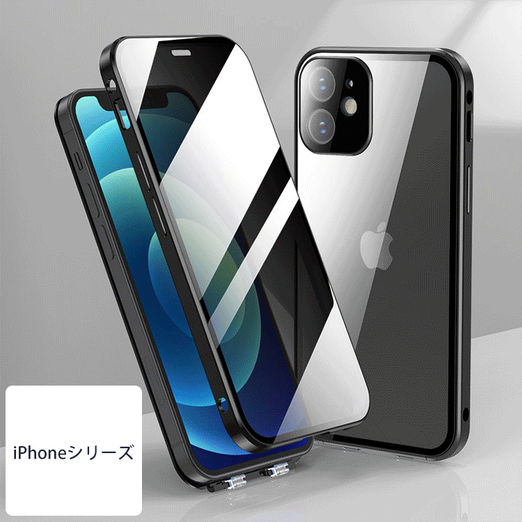 【覗き見防止/フルカバー/フィルム不要】iPhoneスマホケース