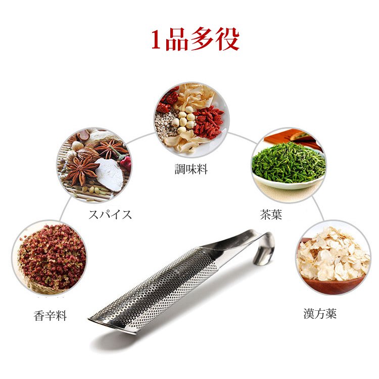 【ステンレスティーストレーナー】304ステンレス、細かい穴、コップのフチに掛けられる、1品多役