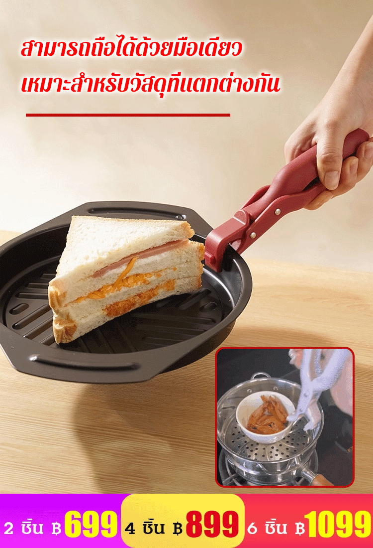 ที่คีบจานร้อน ป้องกันการลวก กันลื่นอัพเกรดใหม่