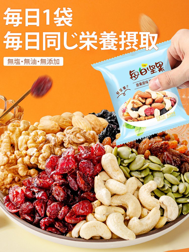 プレミアムミックスナッツ