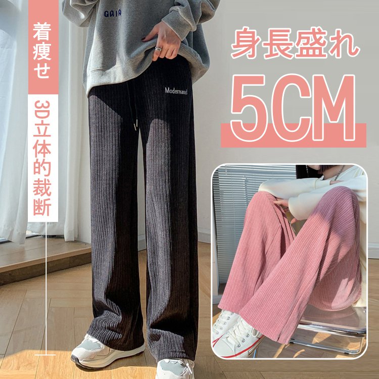 シェニール英文字柄ワイドパンツ