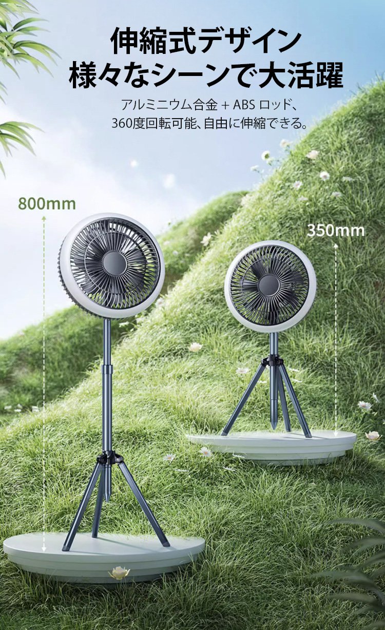 軽量・持ち運び便利な三脚キャンプ扇風機
