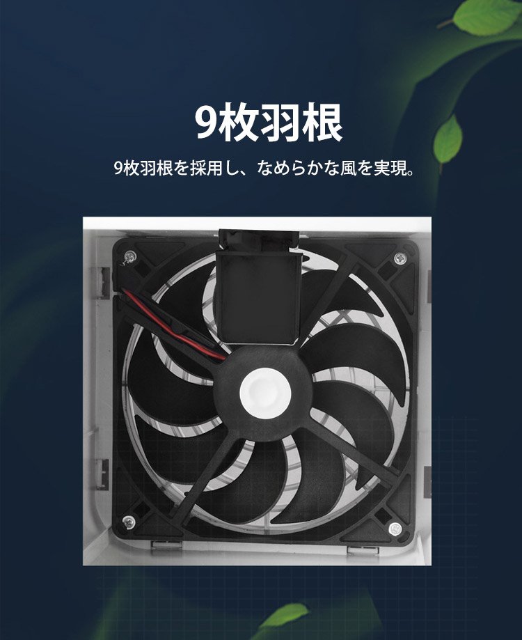 オフィスデスクで使える冷風機