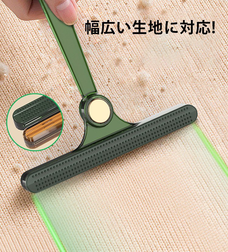 毛玉取りブラシ