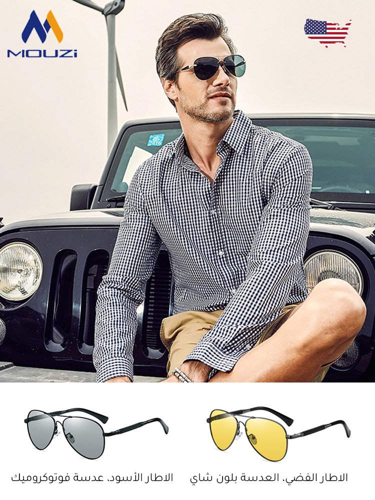 نظارة الطيار الأمريكية الفوتوكروميك مع الساق المرنة