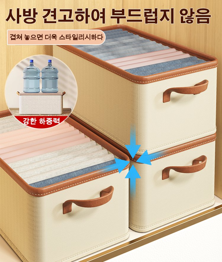 패브릭 의류수납함