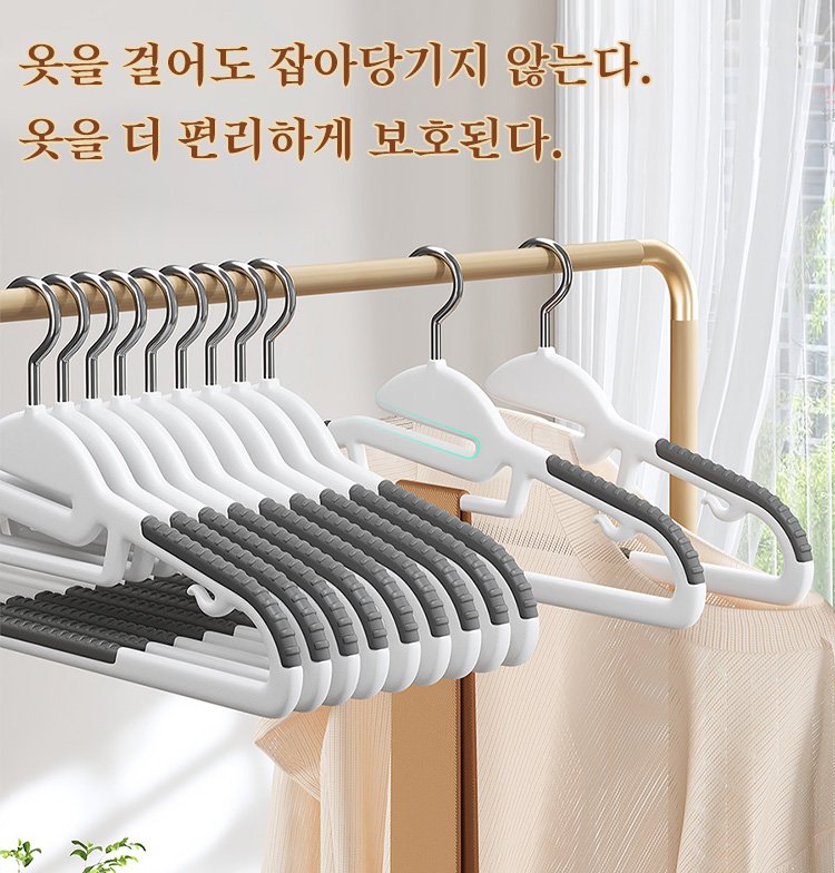 노라인 옷걸이