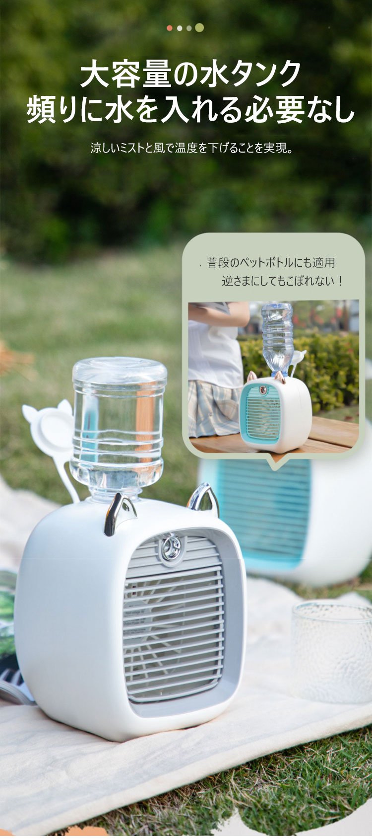 充電式ミスト加湿冷風扇の正面写真