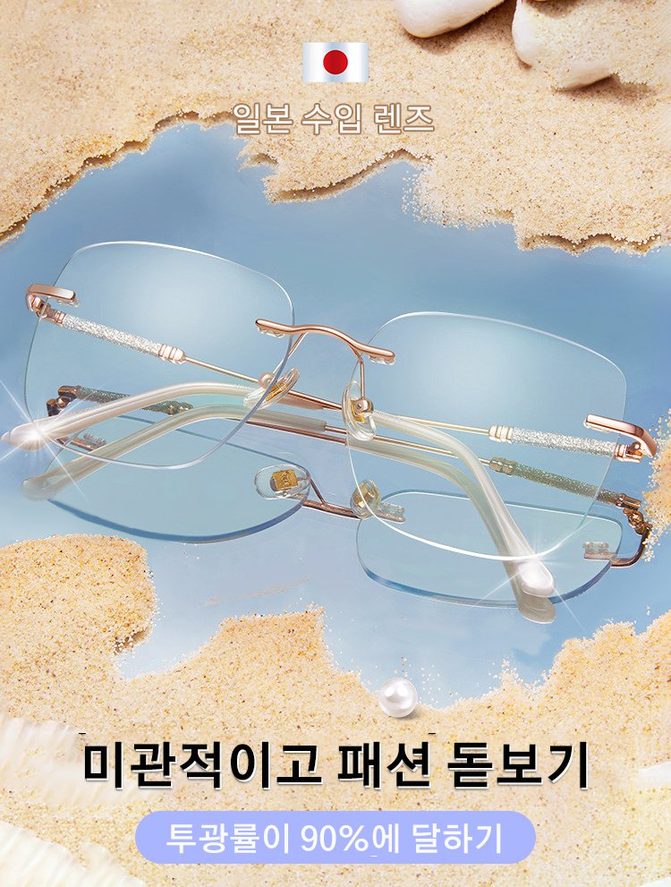 무테 블루라이트 방지 고선명 돋보기