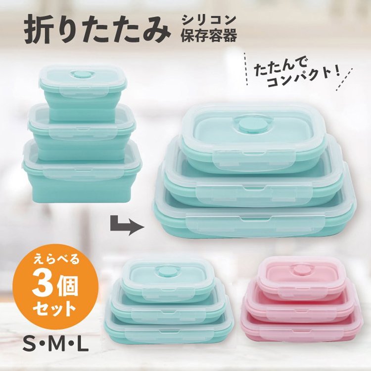 フードコンテナ3点セット