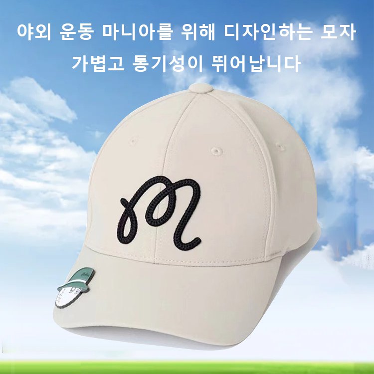 남녀통용 자외선 차단 골프 볼캡