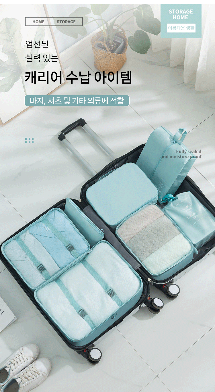 【일본 수납 박사】여행용 파우치 8종 세트