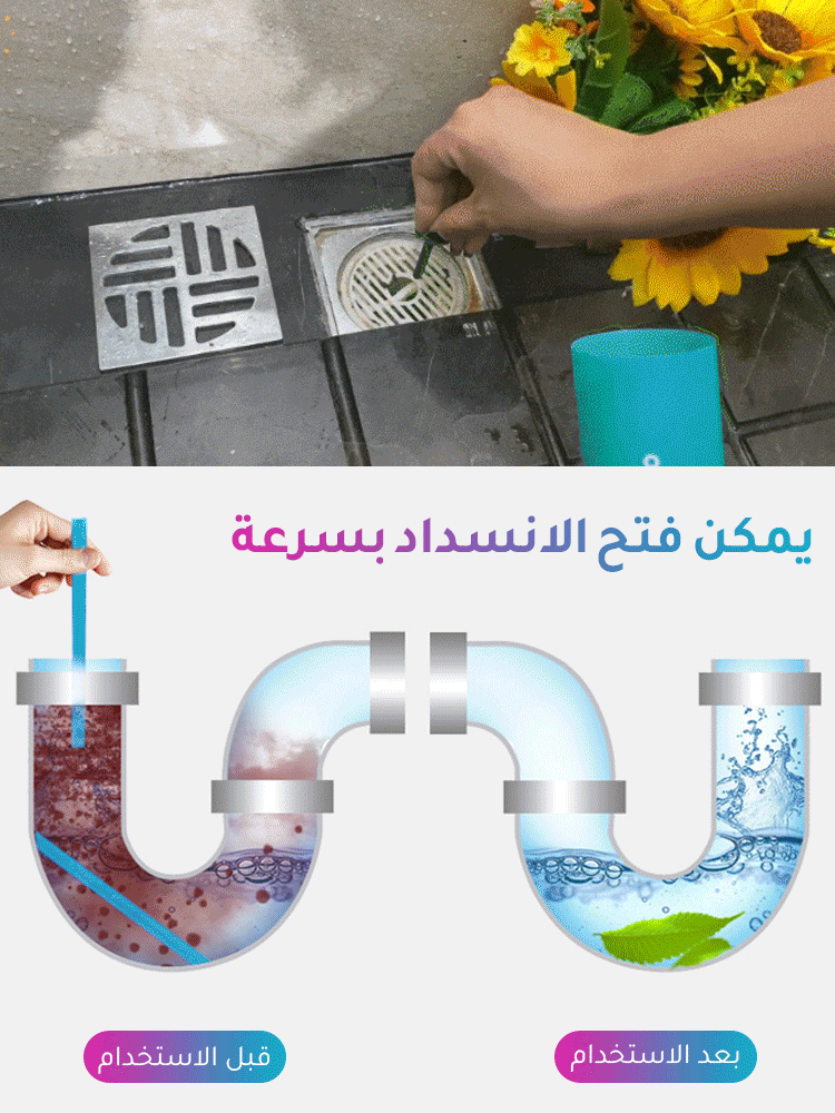 منظف Morei بريطاني لازالة البقعة وفك انسداد مجاري المياه