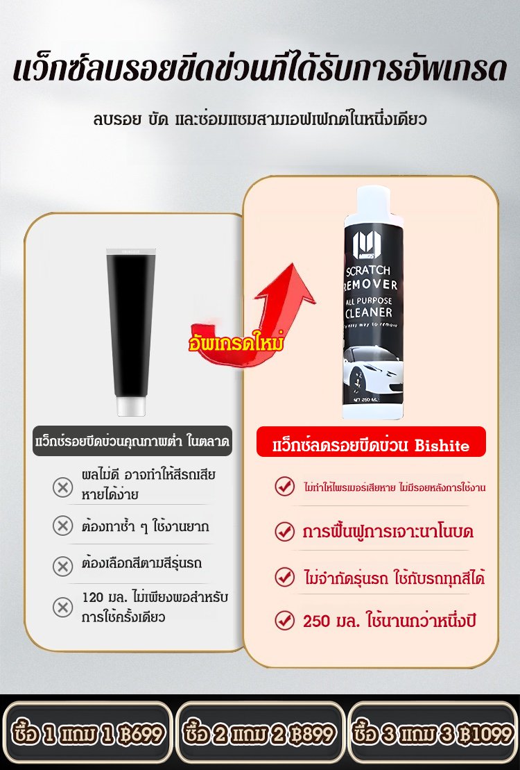 [ซ่อมแซมใน 3 วินาที] แว็กซ์ซ่อมแซมรอยขีดข่วนรถยนต์