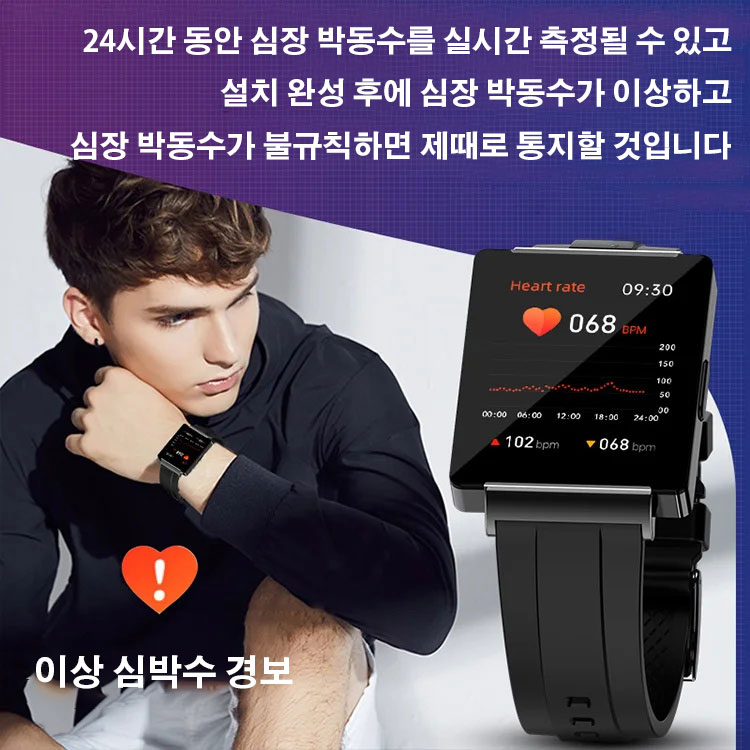 비침습 혈당 측정 스마트 손목시계