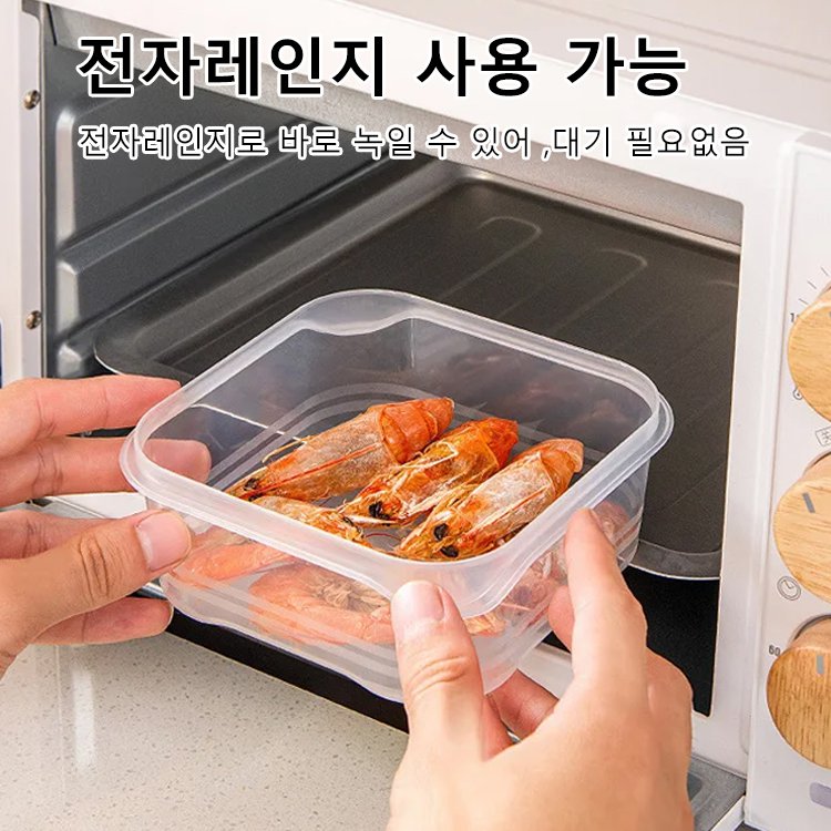 냉장고 수납 보관함 