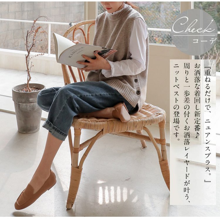 ビジネスカジュアルに合うニットベストコーデ