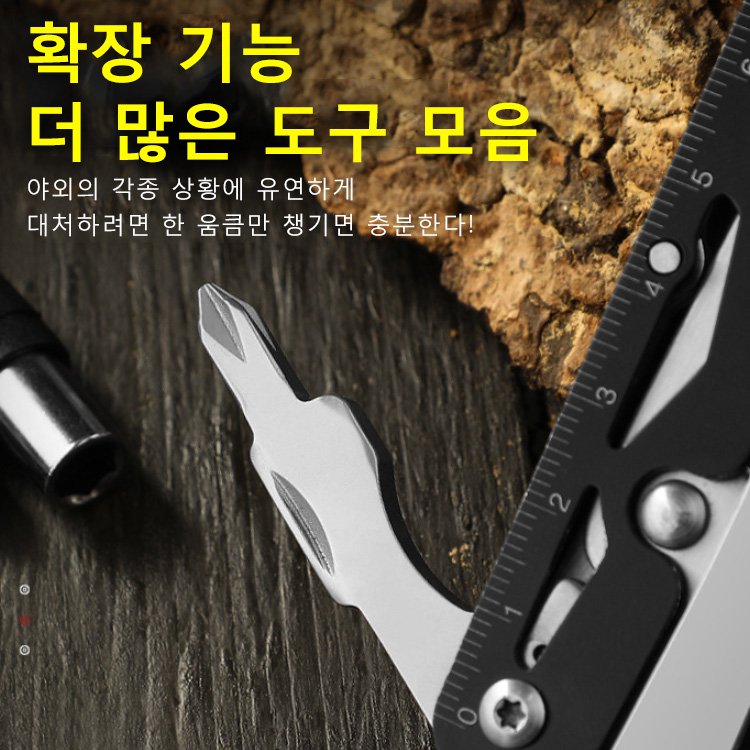 다기능 집게