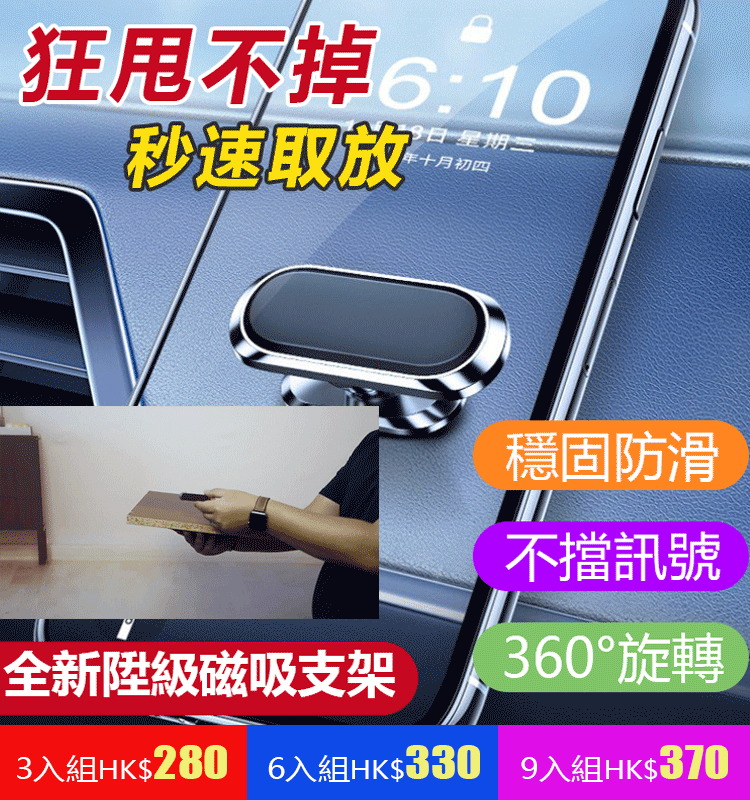 創意磁吸手機支架