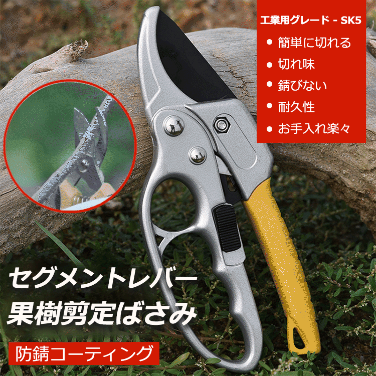 多機能園芸ばさみ