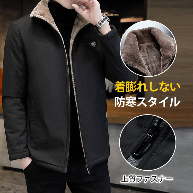 【裏ボアジャケット】裏ボア、軽量、防風、保温、撥水