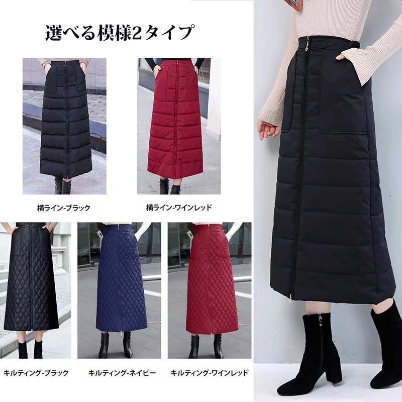秋冬新作キルティングダウンスカート