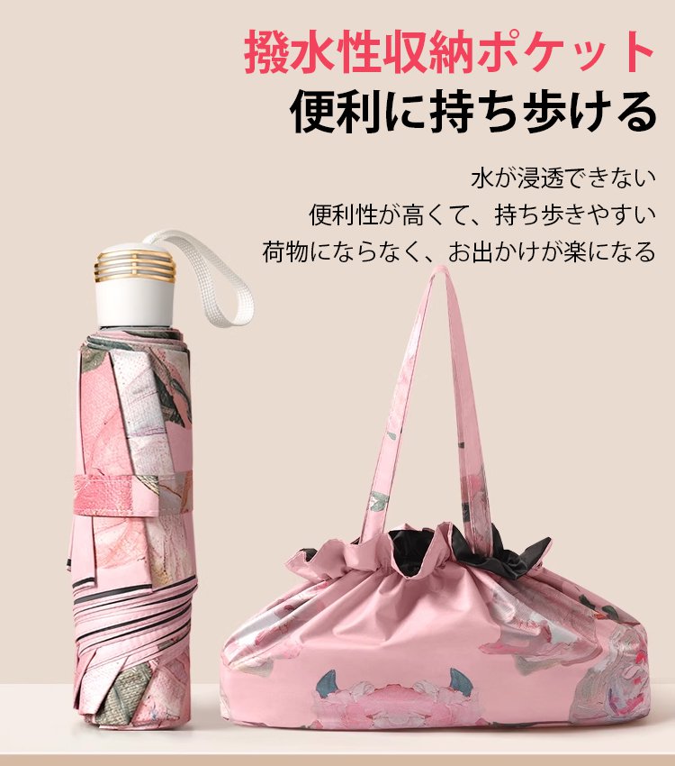 折り畳み式晴雨兼用傘