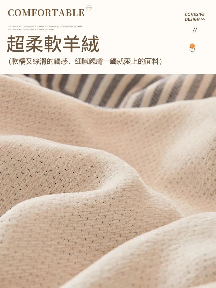 雙面可用羊絨沙發蓋