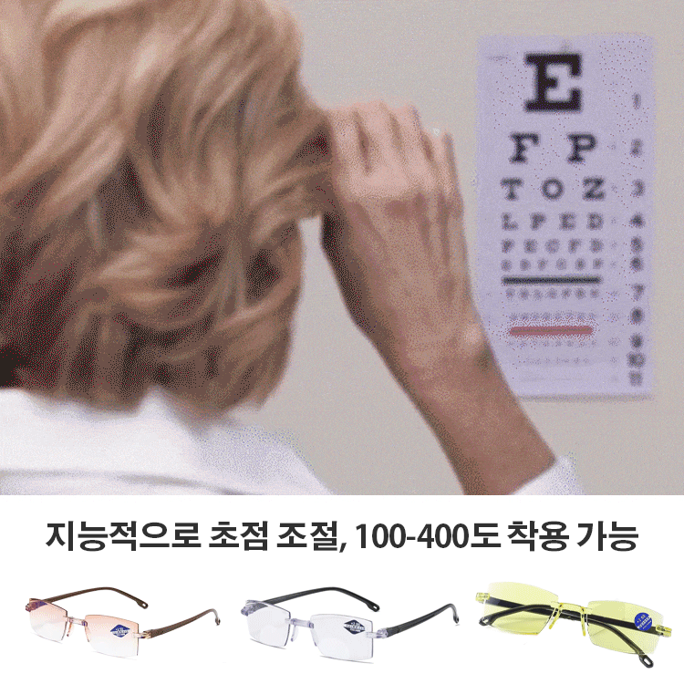 블루라이트 차단 원근 양용 노안경