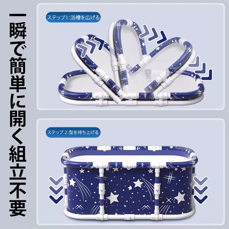 折りたたみバスタブ