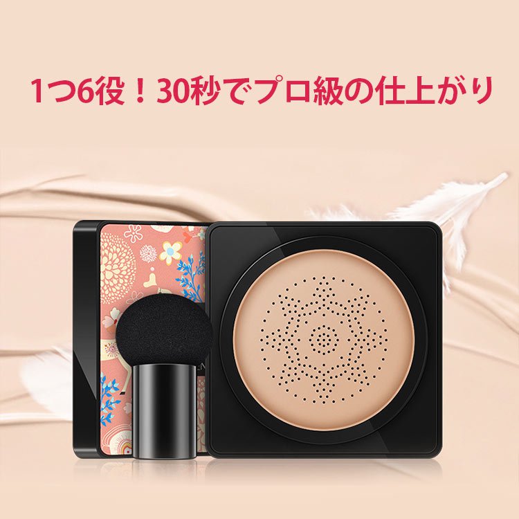 クッションファンデーション