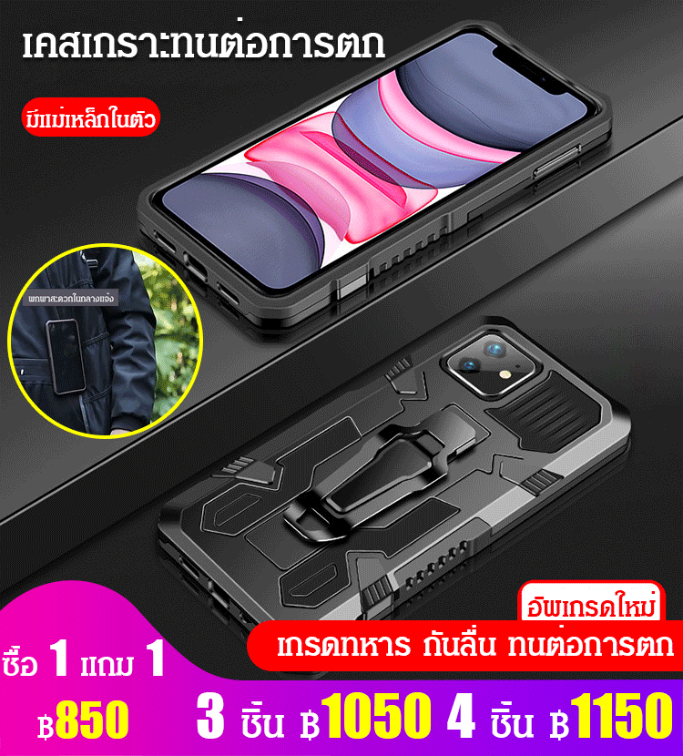 เคสเกราะป้องกันมือถือเกรดทหาร ทนต่อการตก